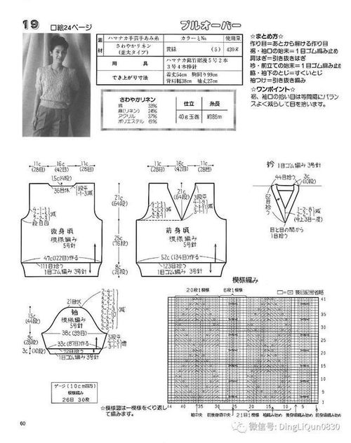 针织图解 女士精品系列的19款套头衫和开衫 no.611