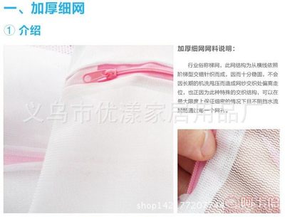 【沐家厂家直销加厚细粗网洗衣袋机洗文胸内衣护洗袋网袋洗衣袋套装】义乌市优漾家居用品厂 - 产品库