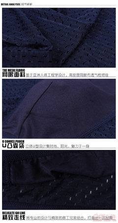 【怀赛针织高档竹纤维男士镂空超弹力透气舒适抗菌内裤厂家直销07-85】义乌市怀赛电子商务商行 - 产品库