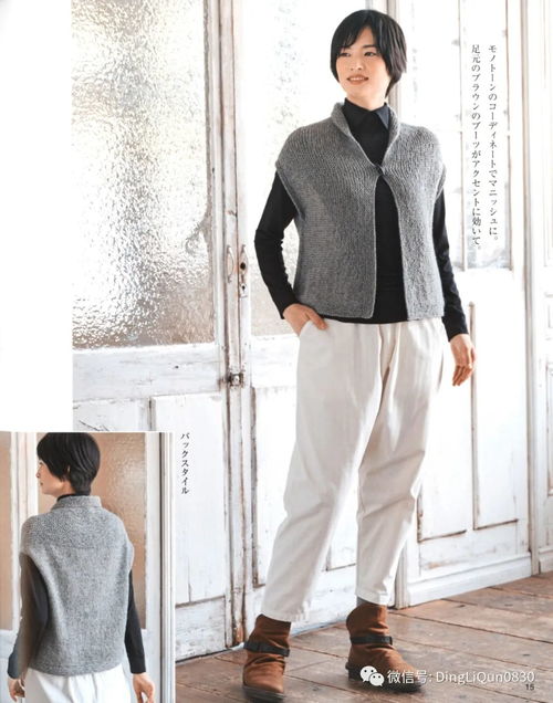 针织图解 女士精品系列的24款服装及配饰 完整版