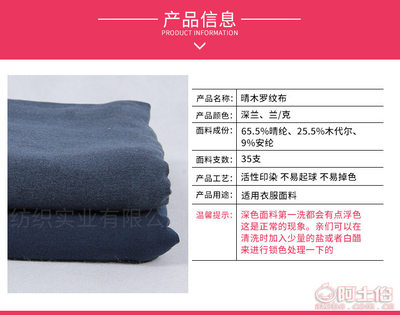 【厂家直销麦耶纺织罗纹晴木针织布料舒适柔软保暖内衣打底裤面料35S+40D晴木70/30