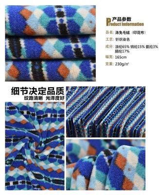 印花产品求购采购价格报价行情信息-全球纺织网印花产品专题