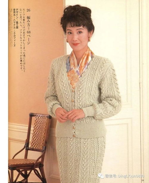 女士精品针织系列 10款时尚套头衫与开衫(图解编号684)